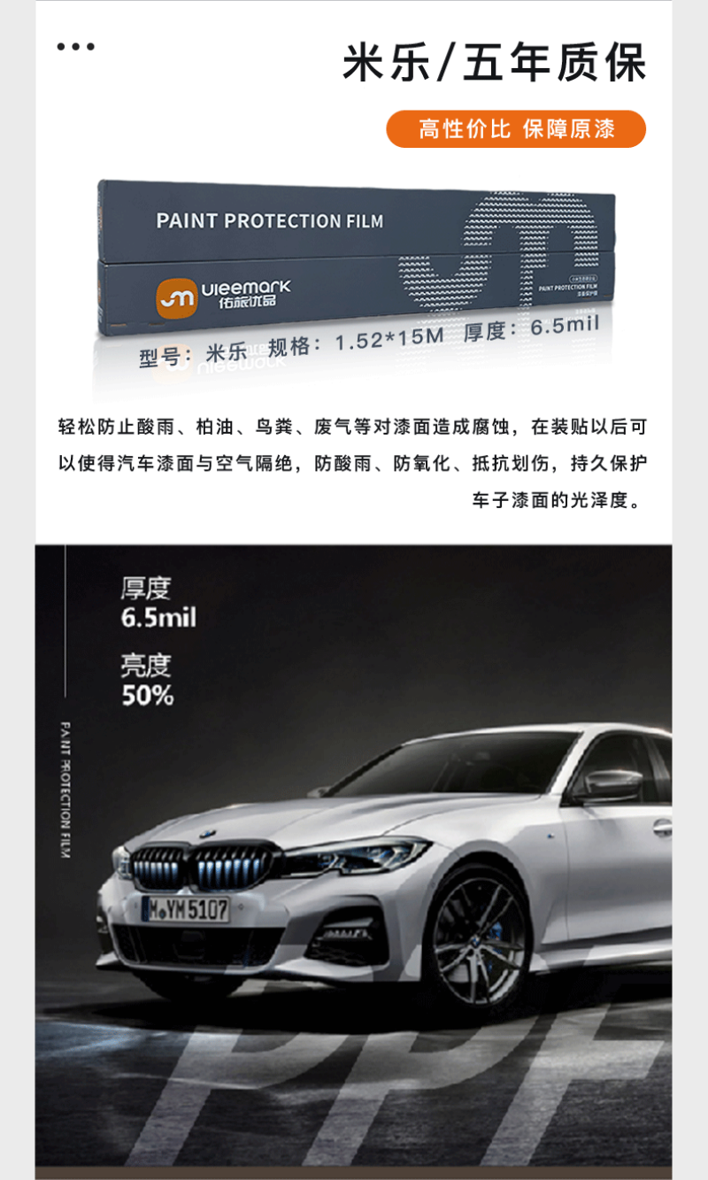 隐形车衣-douyin_21.png
