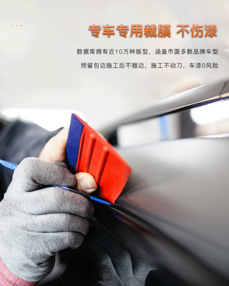 隐形车衣-douyin_06.png