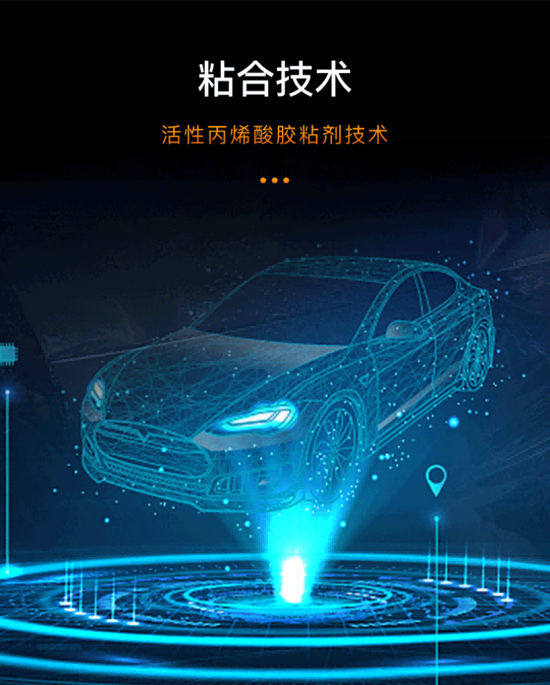 漆面保护膜_08.png