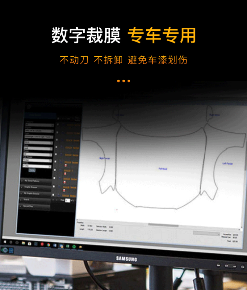 漆面保护膜_09.png