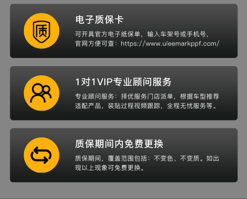 漆面保护膜_22.png