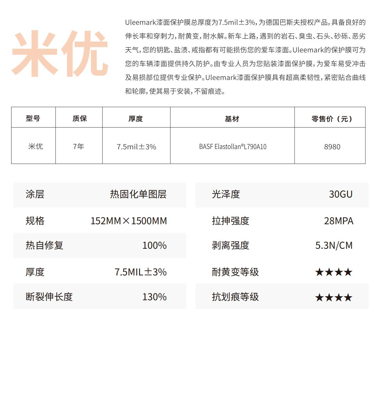米优.png